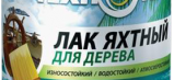Лак яхтный для дерева "Главный Технолог" Петрохим