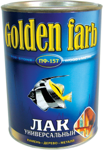 ЛАК ПФ-157 УНИВЕРСАЛЬНЫЙ GOLDEN FARB